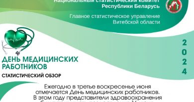 День медицинских работников.cdr