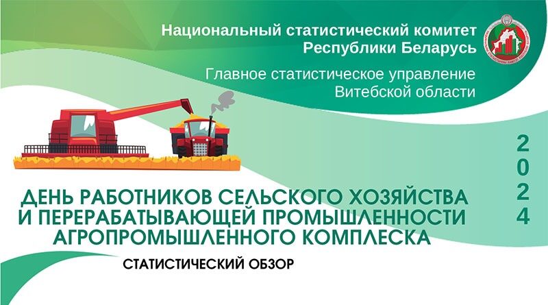 Витебск обзор, копия, копия, копия, копия